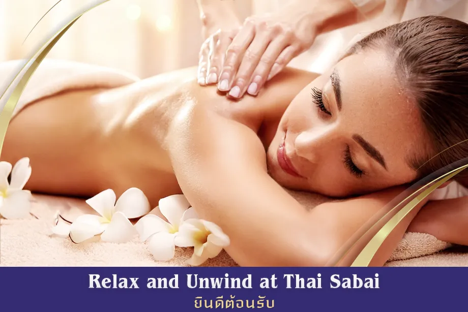 Thai Sabai(タイサバイ)のタイマッサージ施術イメージ。女性セラピストによるリラクゼーションマッサージ