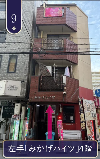 左手「みかげハイツ」4階